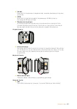 Preview for 425 page of Blackmagicdesign Micro Studio Camera 4K Installation And Operation Manual