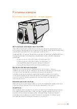 Preview for 426 page of Blackmagicdesign Micro Studio Camera 4K Installation And Operation Manual