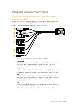 Preview for 430 page of Blackmagicdesign Micro Studio Camera 4K Installation And Operation Manual