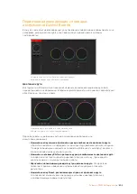 Preview for 454 page of Blackmagicdesign Micro Studio Camera 4K Installation And Operation Manual