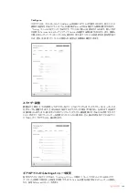 Preview for 142 page of Blackmagicdesign Teranex 2D Processor Installation And Operation Manual