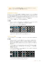 Preview for 150 page of Blackmagicdesign Teranex 2D Processor Installation And Operation Manual