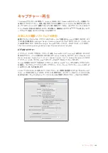 Preview for 198 page of Blackmagicdesign Teranex 2D Processor Installation And Operation Manual