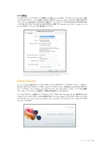 Preview for 199 page of Blackmagicdesign Teranex 2D Processor Installation And Operation Manual