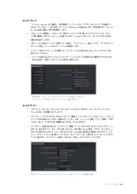 Preview for 200 page of Blackmagicdesign Teranex 2D Processor Installation And Operation Manual