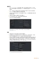 Preview for 684 page of Blackmagicdesign Teranex 2D Processor Installation And Operation Manual