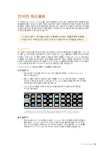 Preview for 751 page of Blackmagicdesign Teranex 2D Processor Installation And Operation Manual