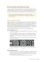 Preview for 872 page of Blackmagicdesign Teranex 2D Processor Installation And Operation Manual