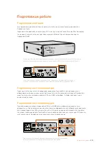 Preview for 579 page of Blackmagicdesign teranex mini Installation And Operation Manual