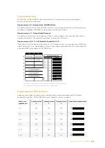 Preview for 590 page of Blackmagicdesign teranex mini Installation And Operation Manual