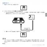 Preview for 51 page of BlackVue B-124E User Manual