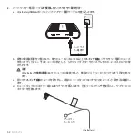 Preview for 52 page of BlackVue B-124E User Manual