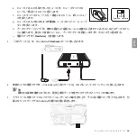 Preview for 53 page of BlackVue B-124E User Manual