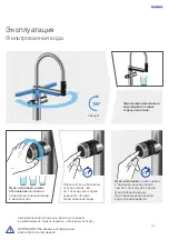 Preview for 157 page of Blanco BLANCO EVOL-S Pro Hot & Filter User Manual