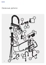 Preview for 168 page of Blanco EVOL-S Pro 526310 User Manual