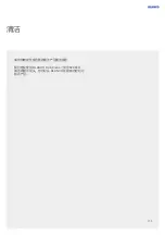 Preview for 215 page of Blanco EVOL-S Pro 526310 User Manual