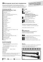 Предварительный просмотр 24 страницы Blanco PERISCOPE-S-F II HD 516671 Installation And Care Instructions