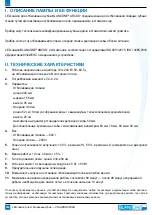 Предварительный просмотр 244 страницы Blancone ARCUS+ Instructions For Use Manual