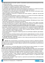 Предварительный просмотр 246 страницы Blancone ARCUS+ Instructions For Use Manual