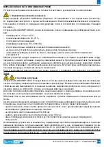 Предварительный просмотр 247 страницы Blancone ARCUS+ Instructions For Use Manual