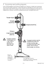 Preview for 116 page of Blatchford BMK2 Knee Instructions For Use Manual