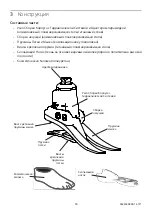 Предварительный просмотр 34 страницы Blatchford EC22L1S-EC30R8S User Manual