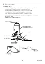 Предварительный просмотр 40 страницы Blatchford EchelonER ECER22L1S User Manual