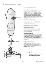 Preview for 33 page of Blatchford EL22L1S Instructions For Use Manual