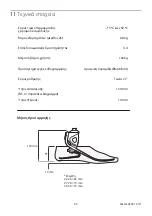 Preview for 90 page of Blatchford EL22L1S Instructions For Use Manual