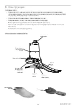 Preview for 27 page of Blatchford Elan ELAN22L1S User Manual