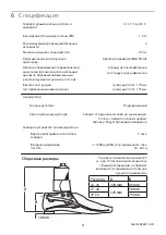 Preview for 31 page of Blatchford Elan ELAN22L1S User Manual