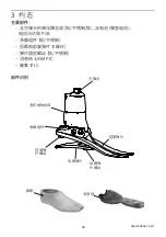 Preview for 38 page of Blatchford Elan ELAN22L1S User Manual