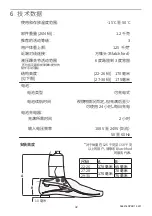 Preview for 42 page of Blatchford Elan ELAN22L1S User Manual