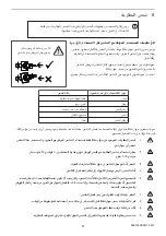 Preview for 51 page of Blatchford Elan ELAN22L1S User Manual