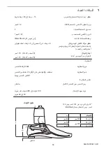 Preview for 53 page of Blatchford Elan ELAN22L1S User Manual