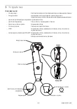 Preview for 40 page of Blatchford ESK+ 4-Bolt Instructions For Use Manual