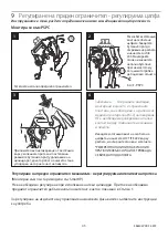 Preview for 45 page of Blatchford ESK+ 4-Bolt Instructions For Use Manual