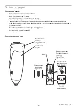 Preview for 33 page of Blatchford Orion3 User Manual