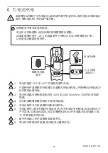 Preview for 50 page of Blatchford Orion3 User Manual