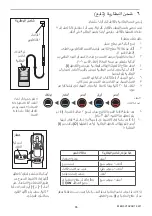 Preview for 65 page of Blatchford Orion3 User Manual