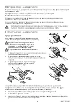 Preview for 41 page of Blatchford SBWTTCP22 Instructions For Use Manual