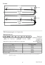 Preview for 45 page of Blatchford SBWTTCP22 Instructions For Use Manual