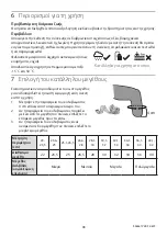 Preview for 98 page of Blatchford SBWTTCP22 Instructions For Use Manual