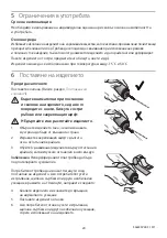 Preview for 24 page of Blatchford Silcare Breathe SBTTLP22L User Manual