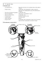 Предварительный просмотр 49 страницы Blatchford SMARTIP4B30 Instructions For Use Manual