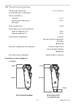 Предварительный просмотр 63 страницы Blatchford SMARTIP4B30 Instructions For Use Manual