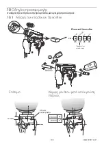 Предварительный просмотр 145 страницы Blatchford SMARTIP4B30 Instructions For Use Manual