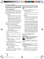 Предварительный просмотр 242 страницы Blaupunkt 1 011 200 340 Operating And Installation Instructions