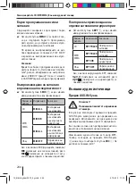 Предварительный просмотр 244 страницы Blaupunkt 1 011 200 340 Operating And Installation Instructions