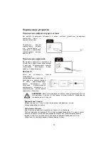 Предварительный просмотр 29 страницы Blaupunkt 24HB5000 User Manual